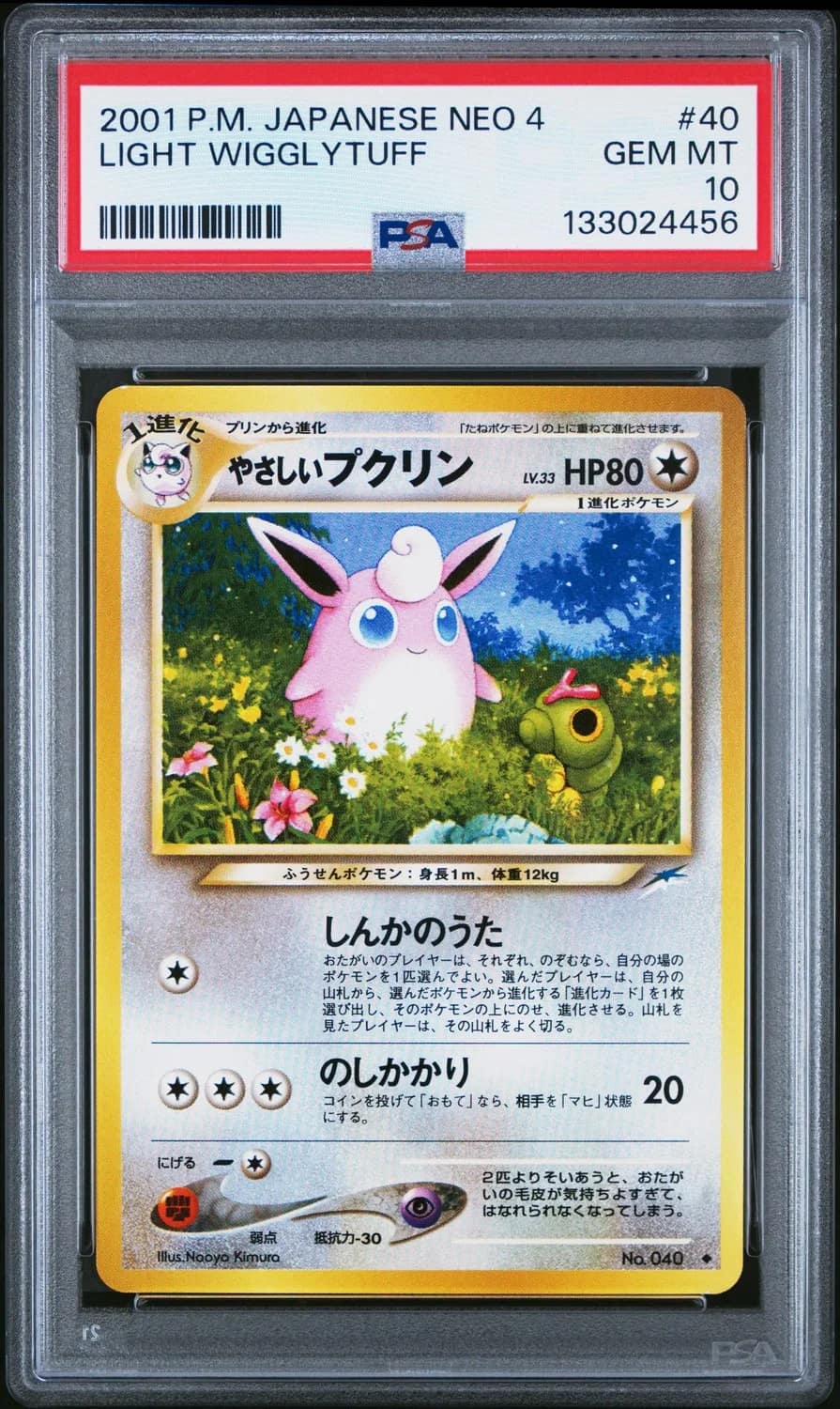 Light Wigglytuff