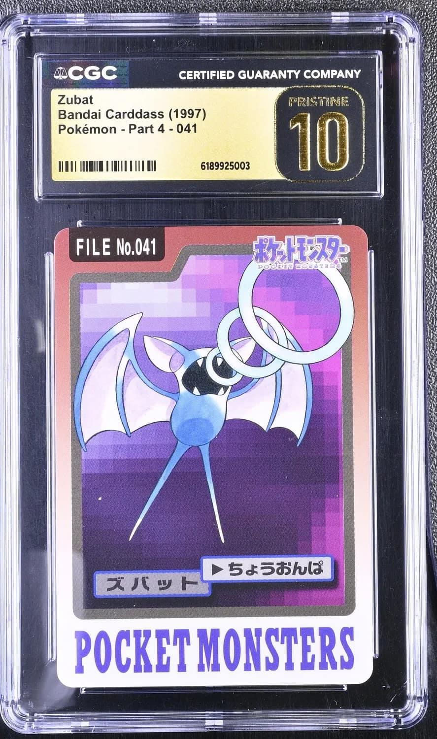 Zubat