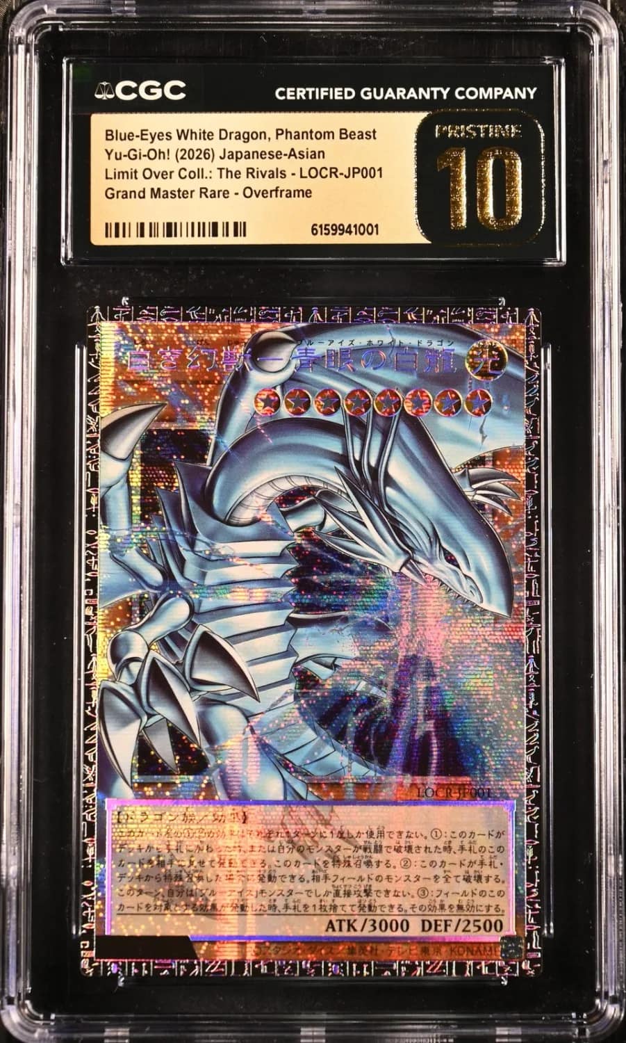 Blue-Eyes White Dragon, Phantom Beast