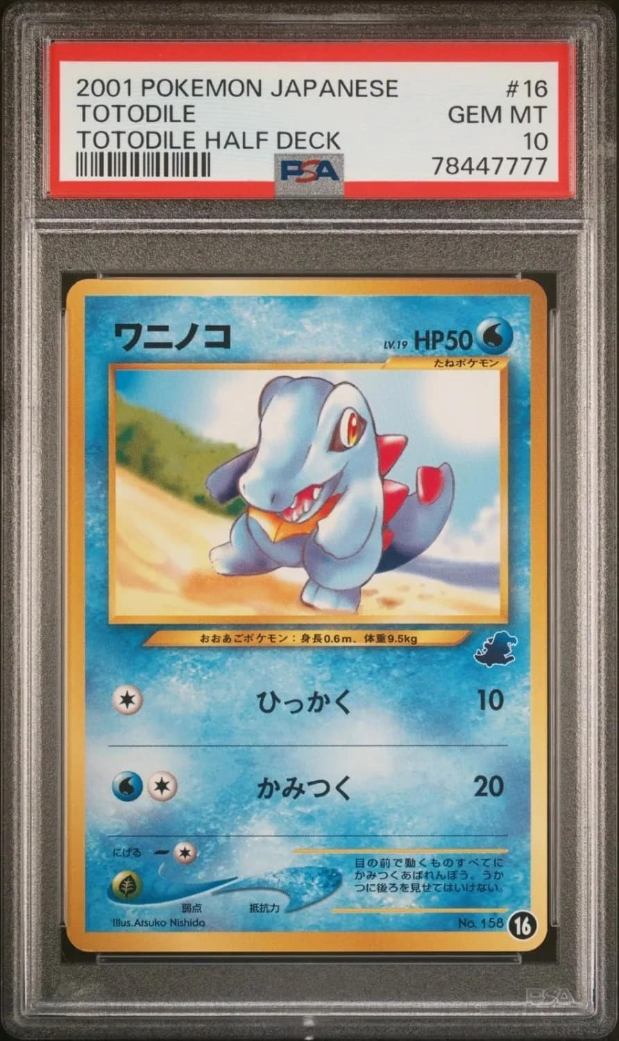 Totodile