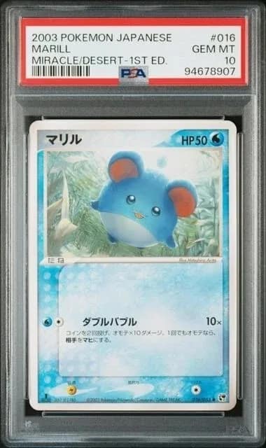 Marill
