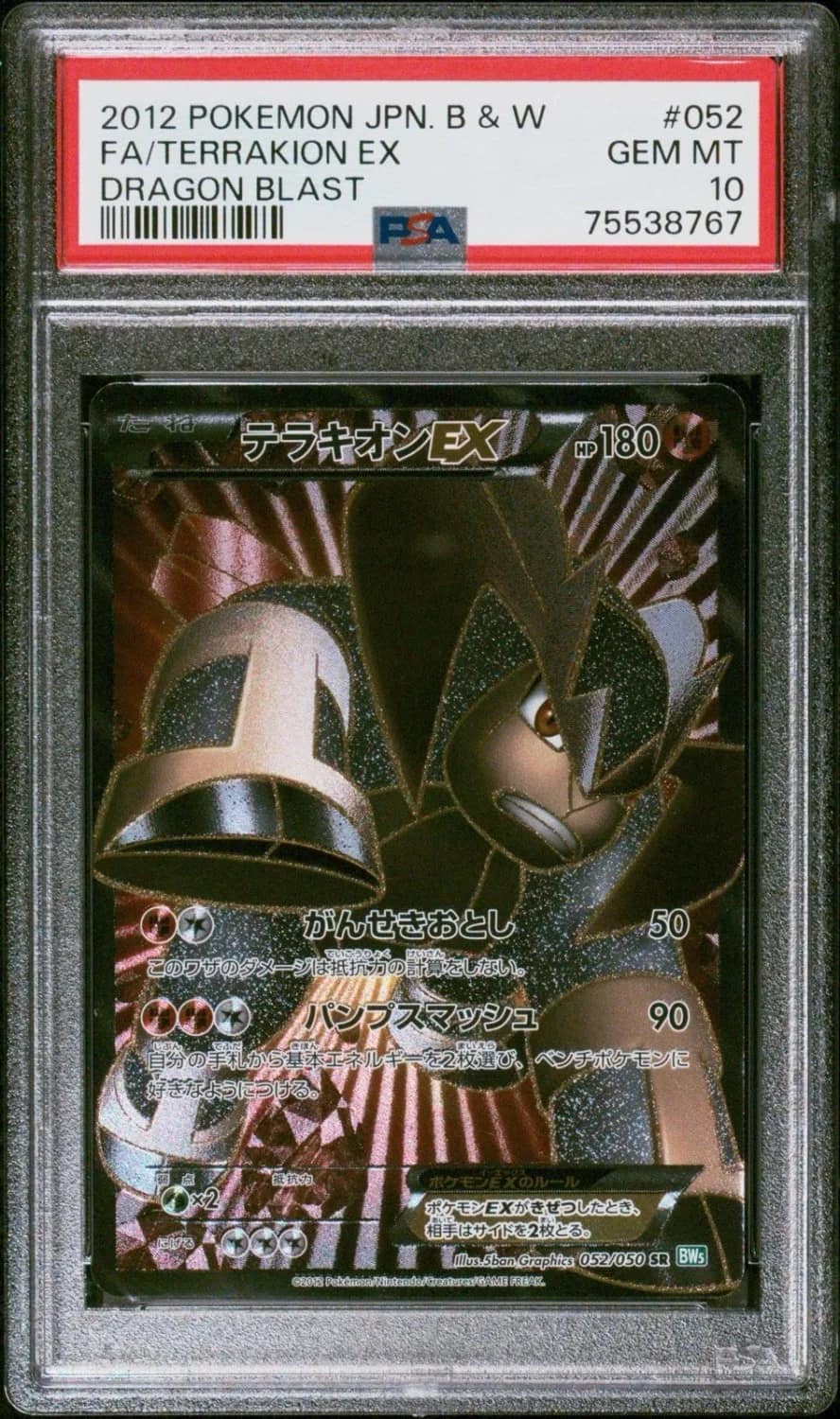 Terrakion Ex