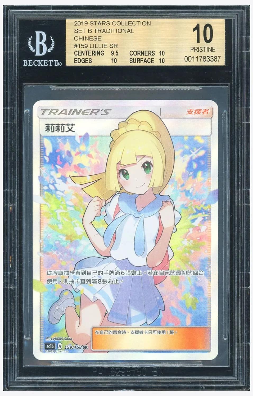Lillie Sr