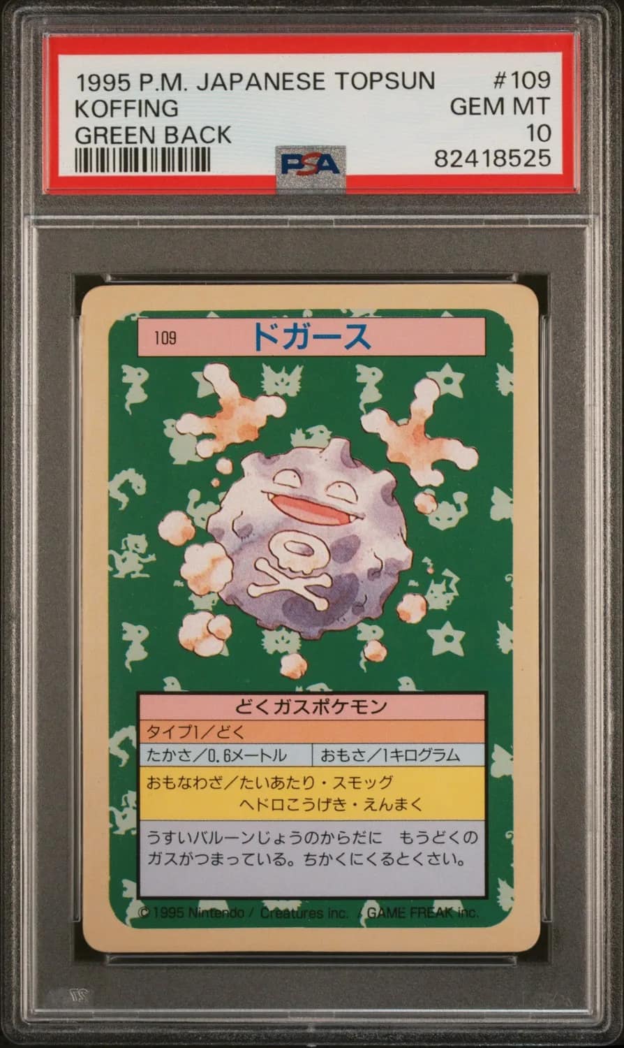 Koffing