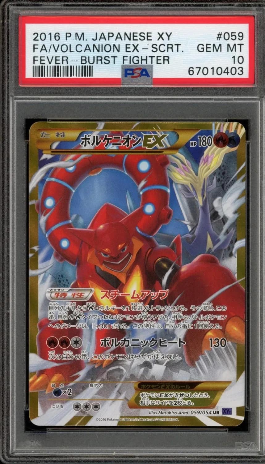 Volcanion Ex
