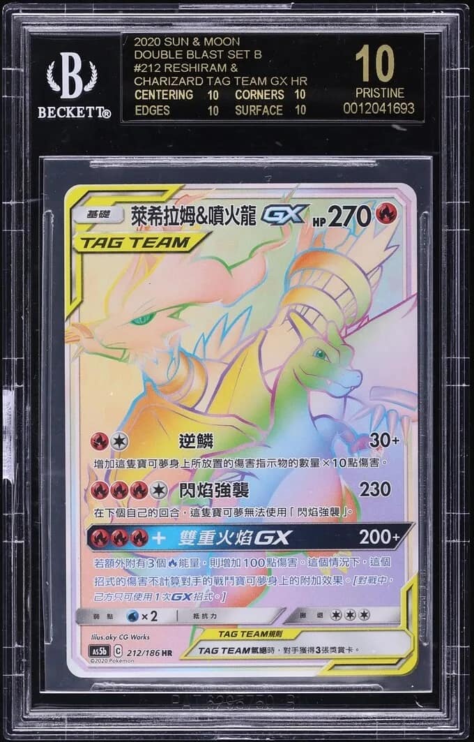 Reshiram & Charizard Tag Team Gx Hr