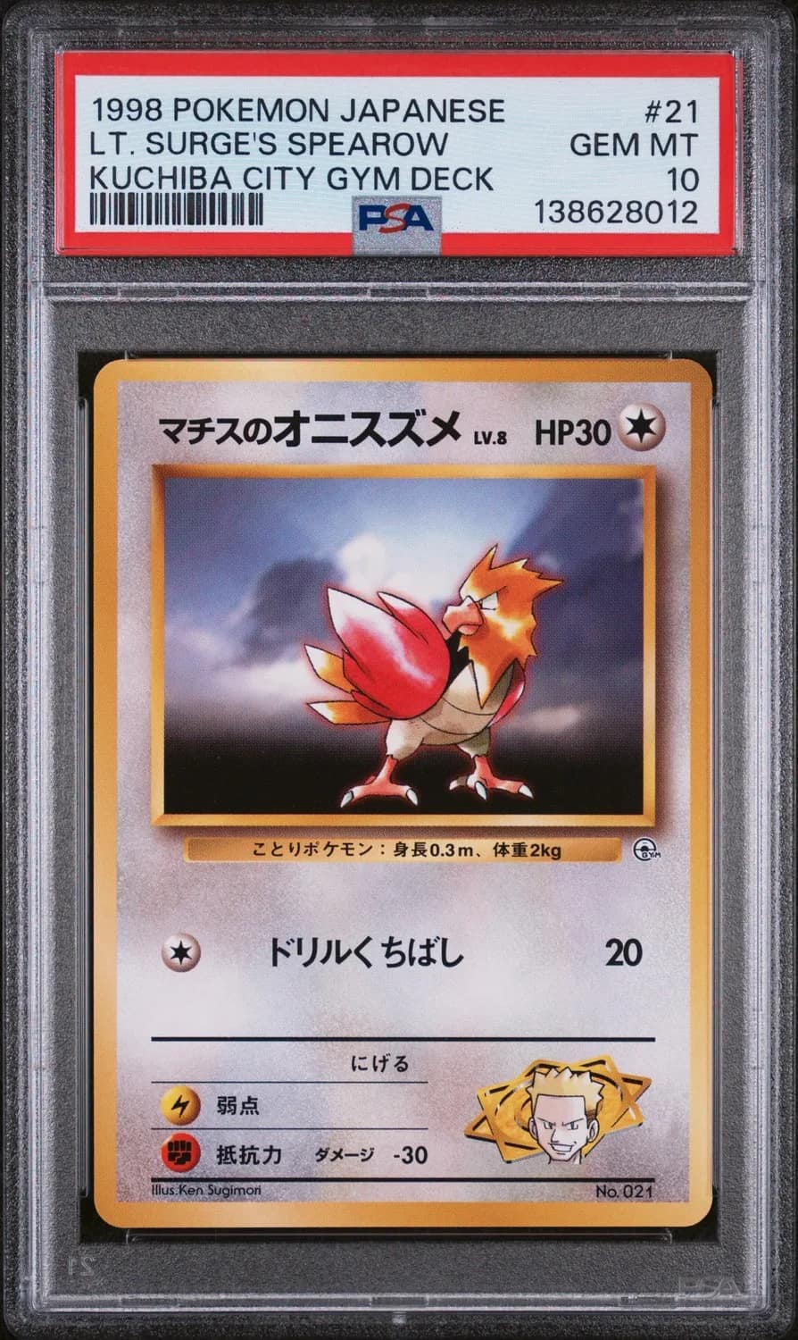 Lt. Surge'S Spearow