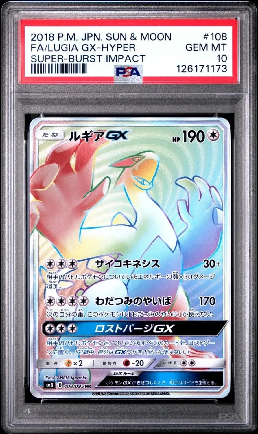 Lugia Gx