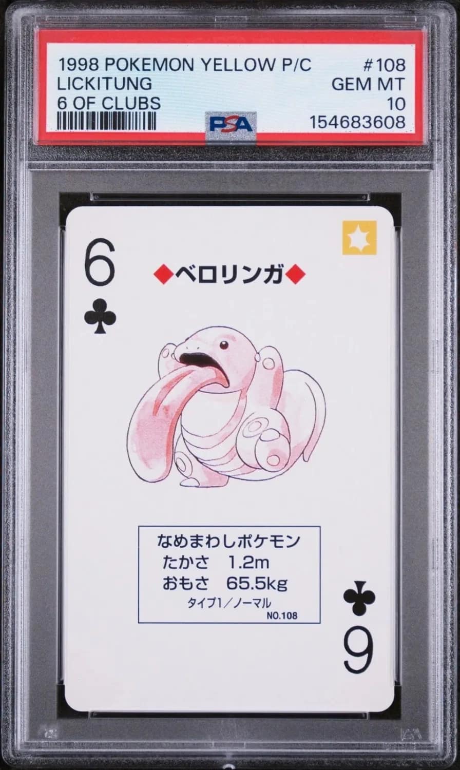 Lickitung