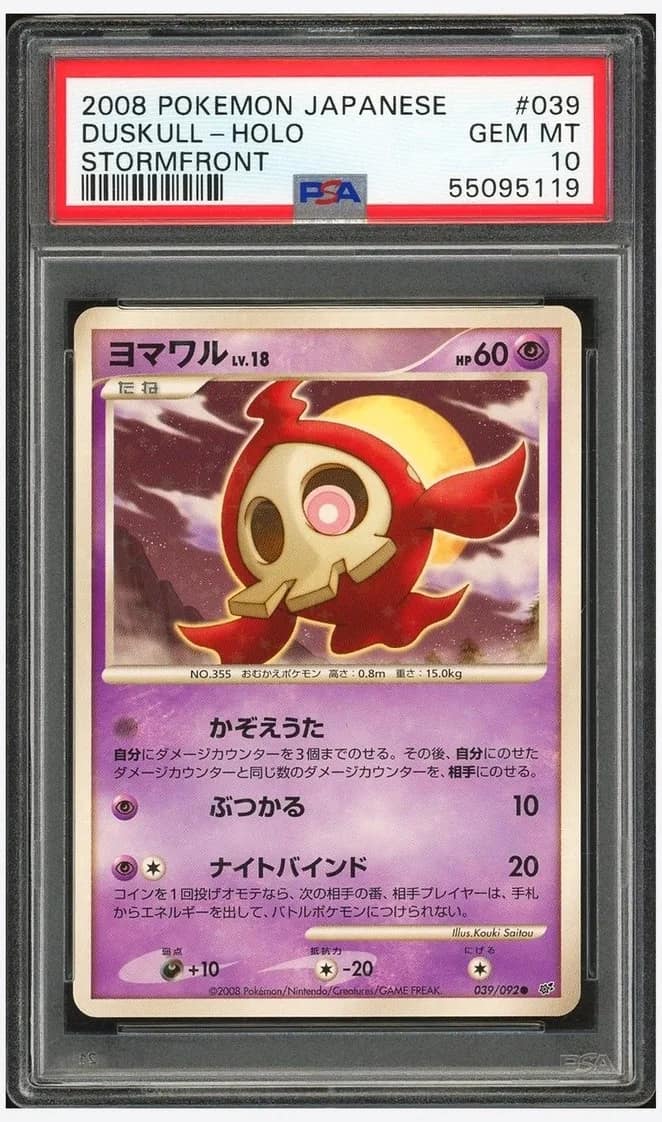 Duskull