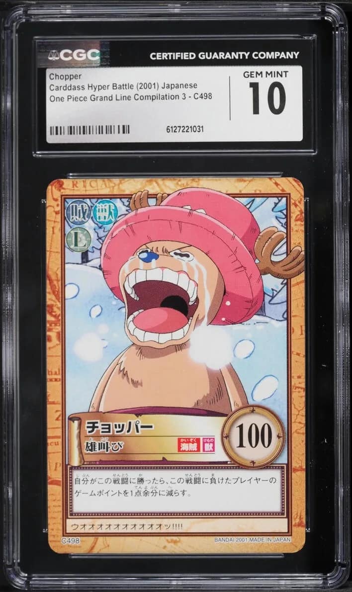 Chopper