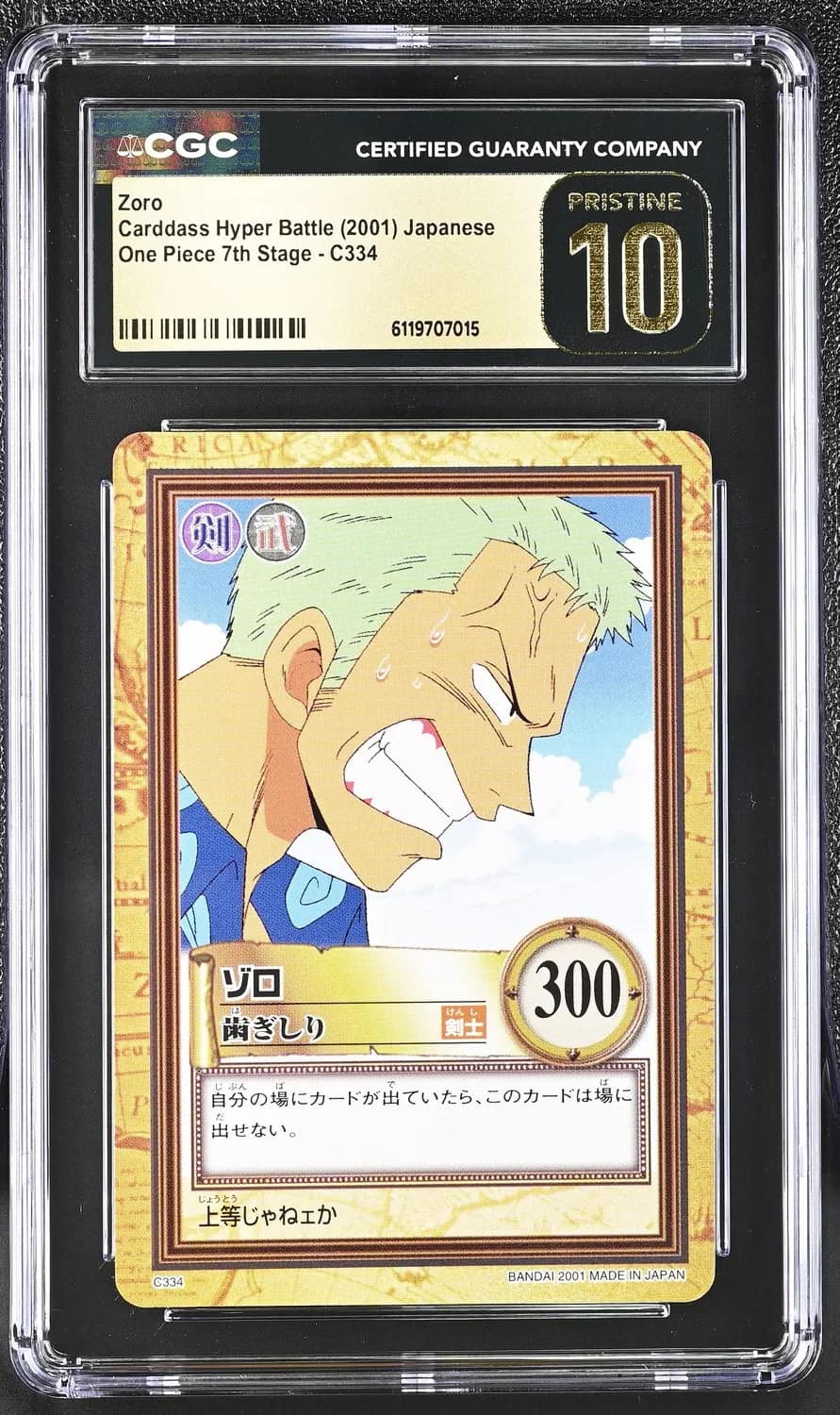 Zoro