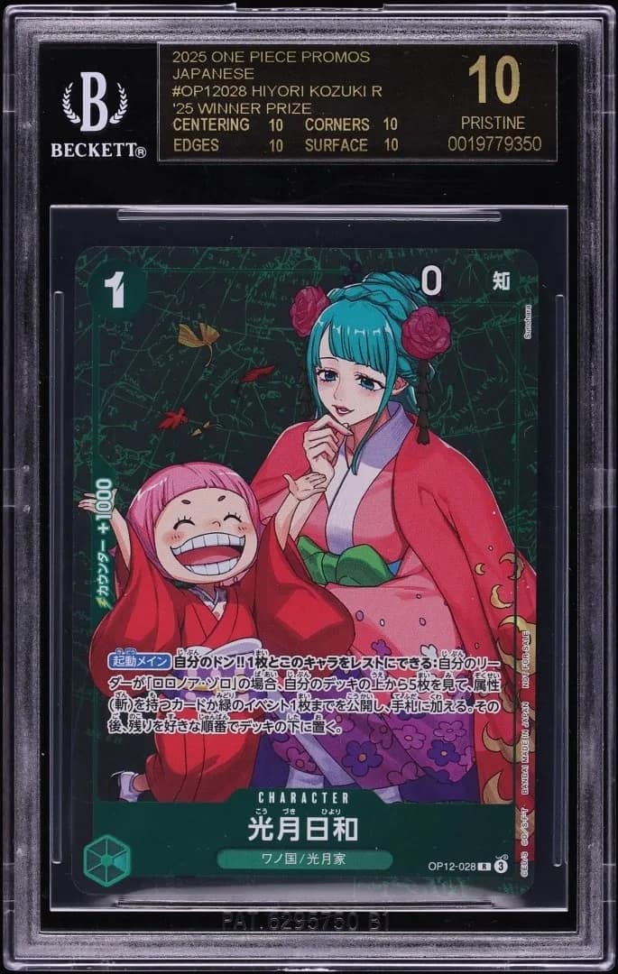 Hiyori Kozuki R/(standard Battle Sept.-Nov. '25 Winner Prize)