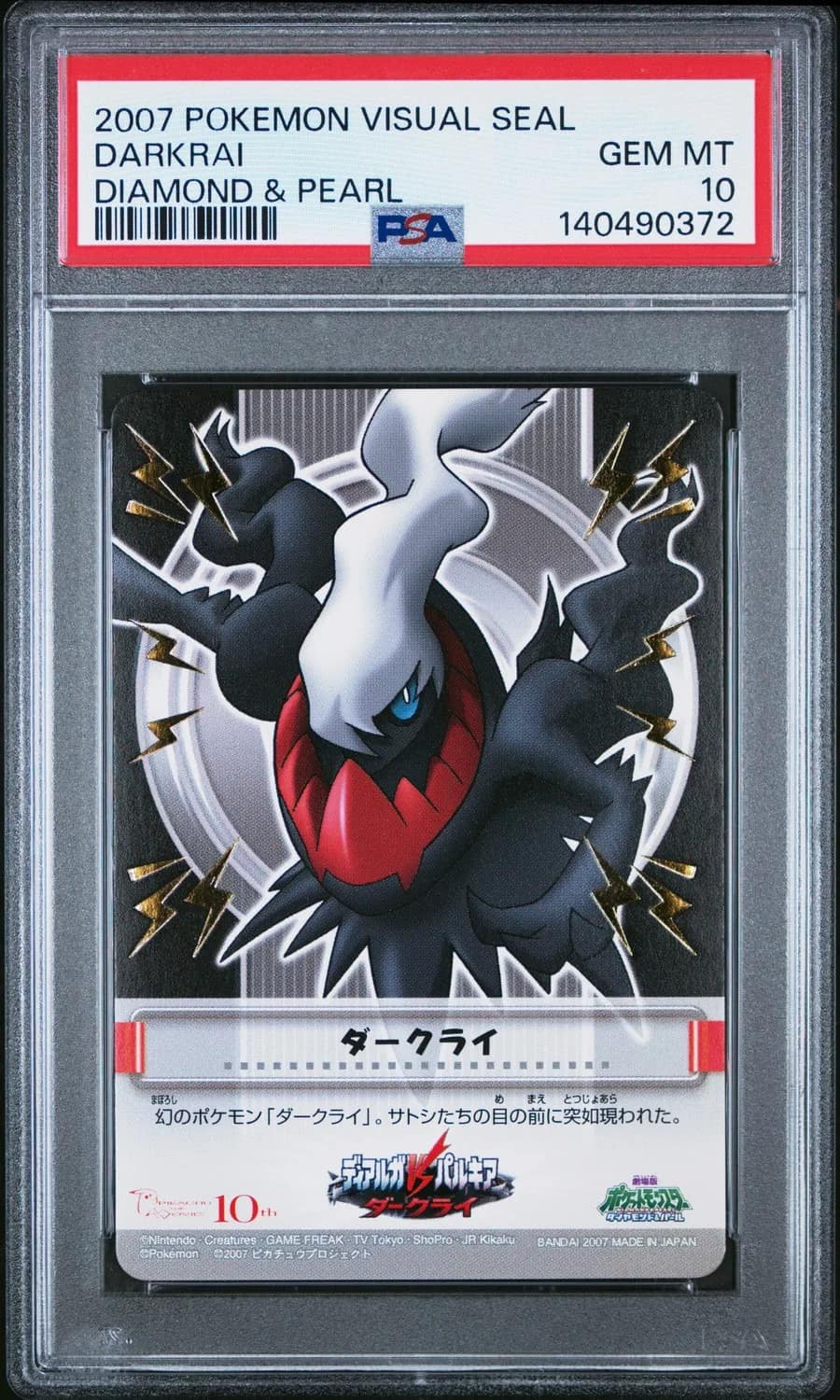Darkrai