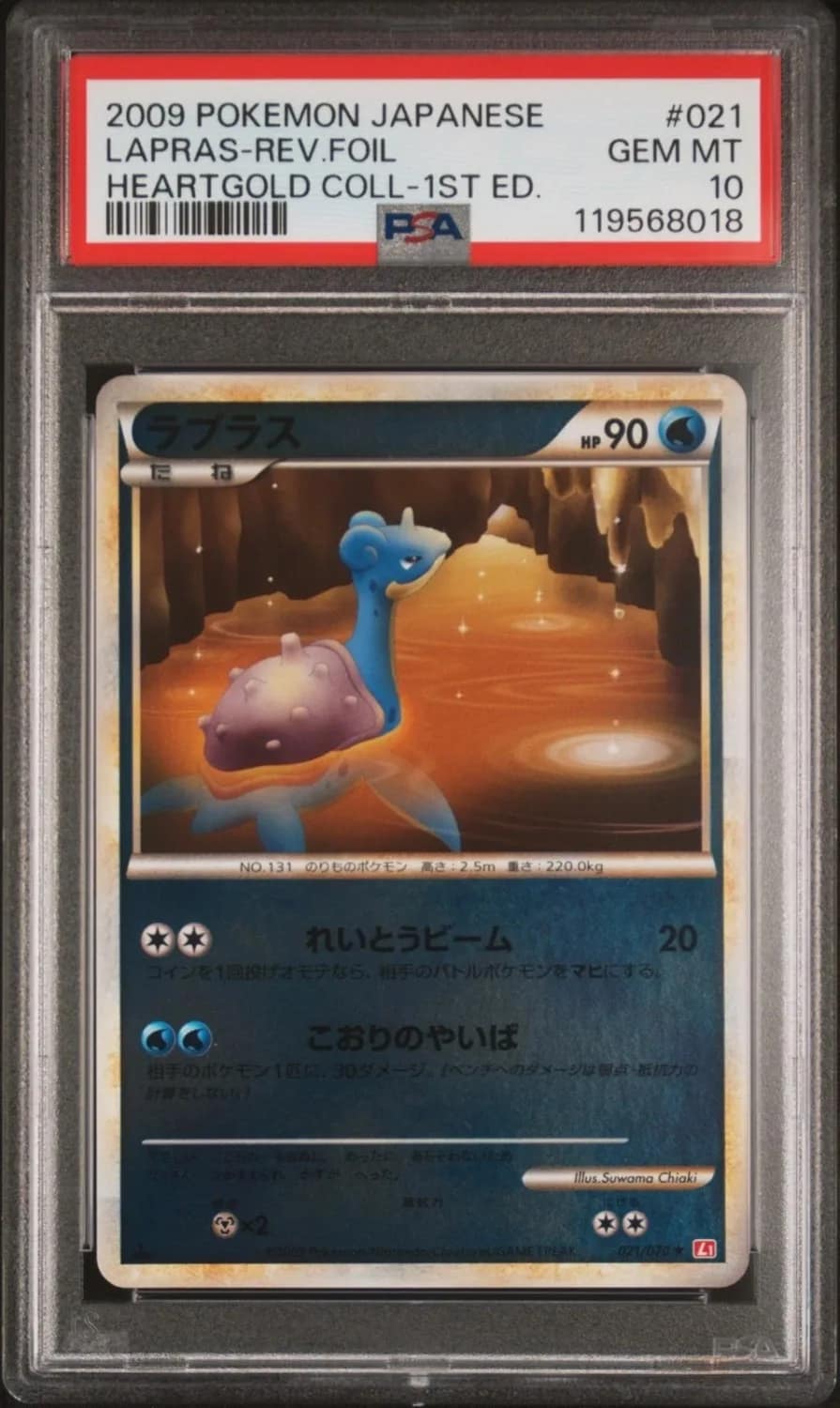 Lapras
