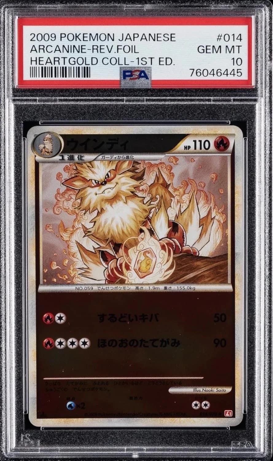 Arcanine
