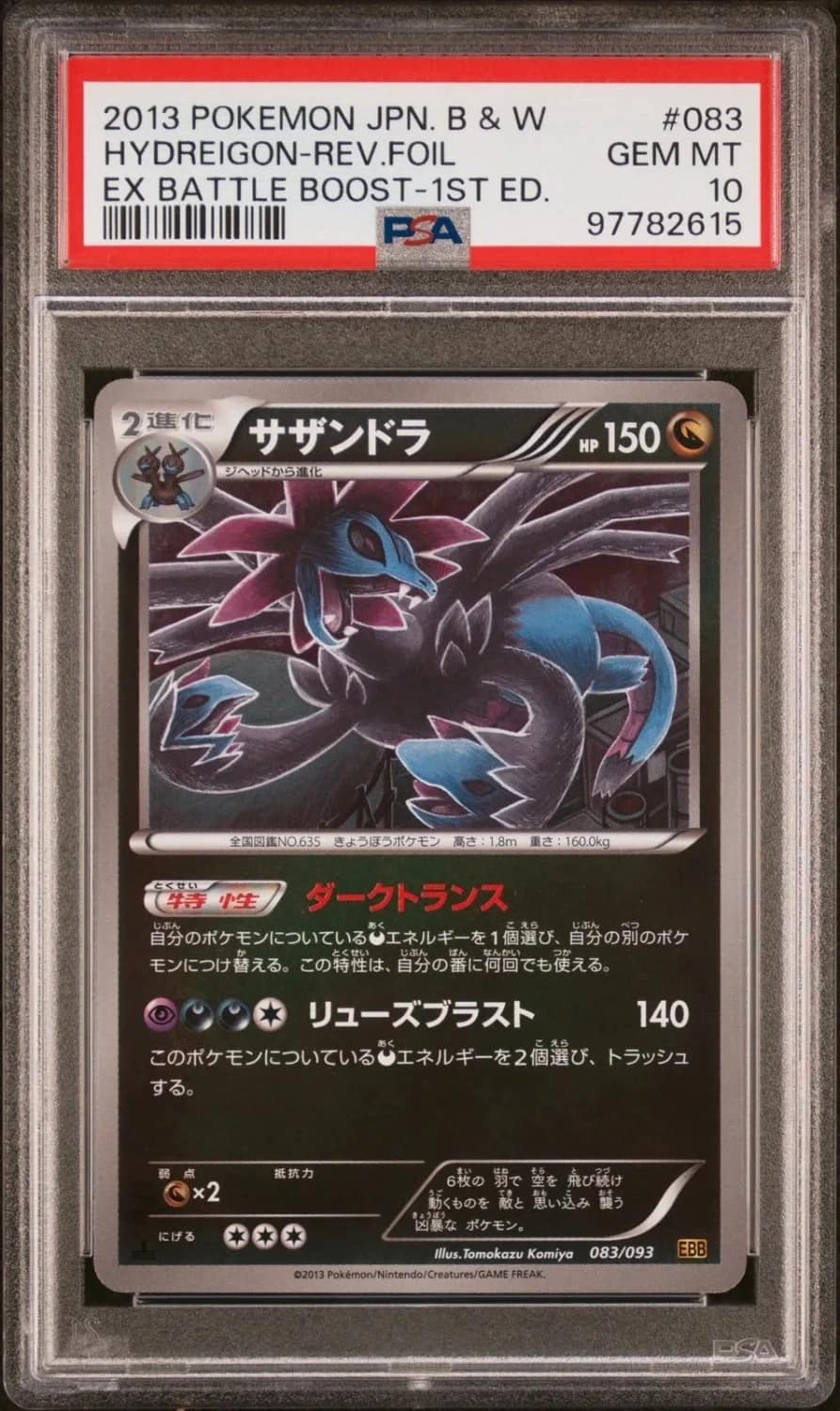 Hydreigon-Rev.foil