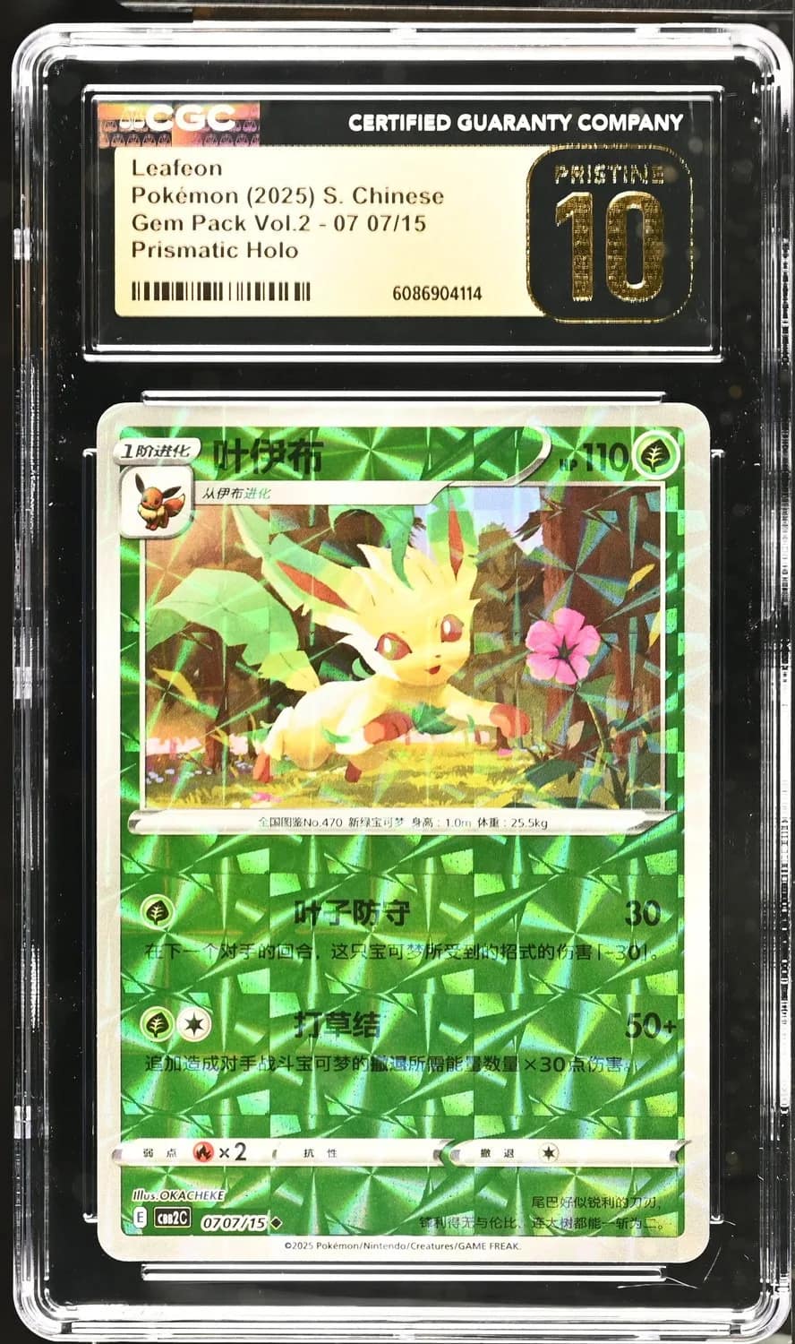 Leafeon V