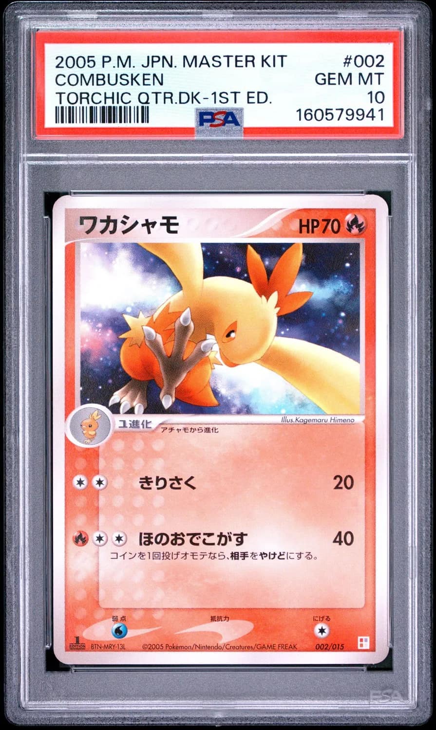 Combusken