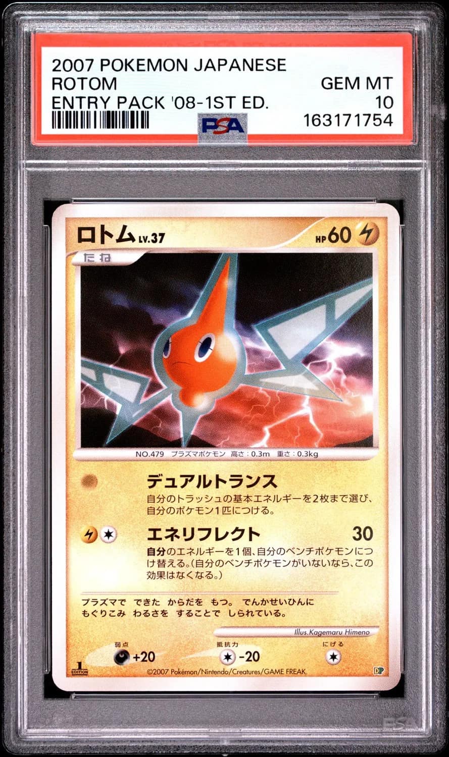 Rotom