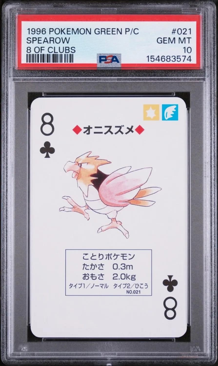 Spearow