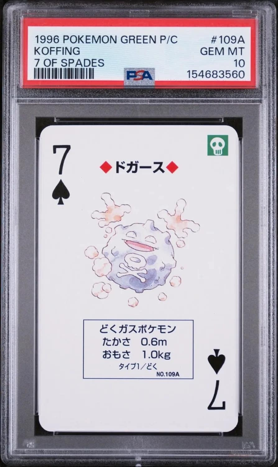 Koffing