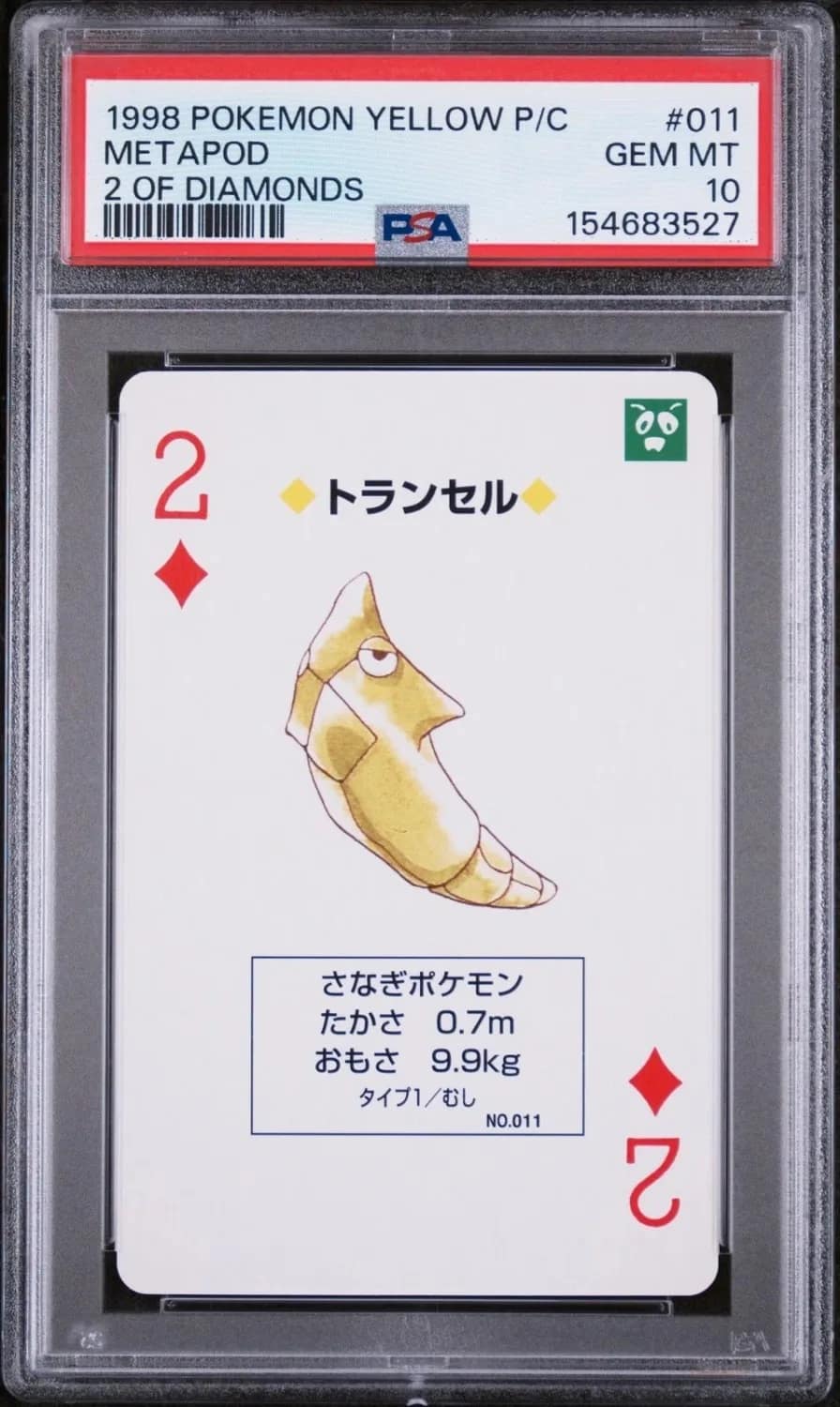 Metapod