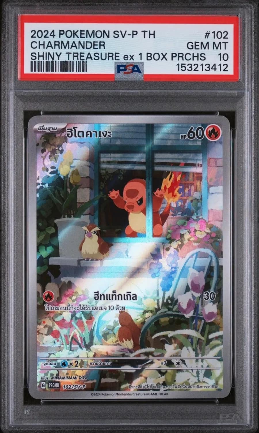 Charmander