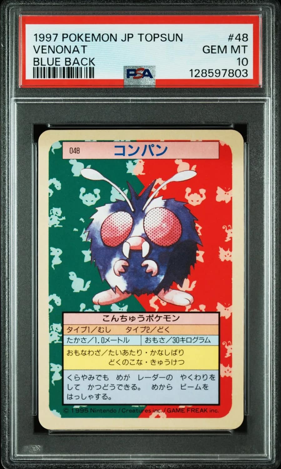 Venonat