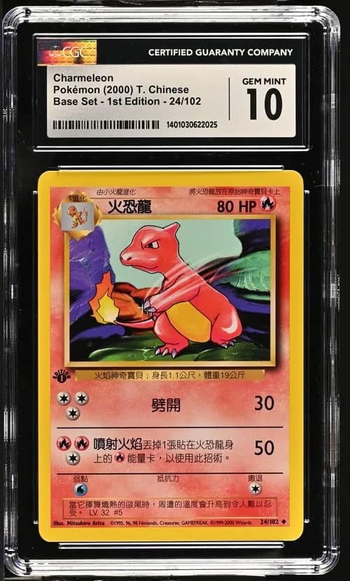 Charmeleon