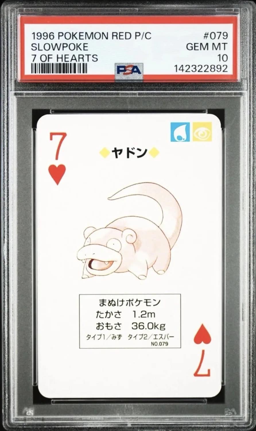 Slowpoke