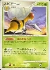 Beedrill