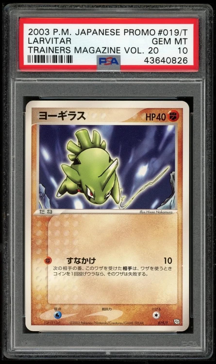 Larvitar