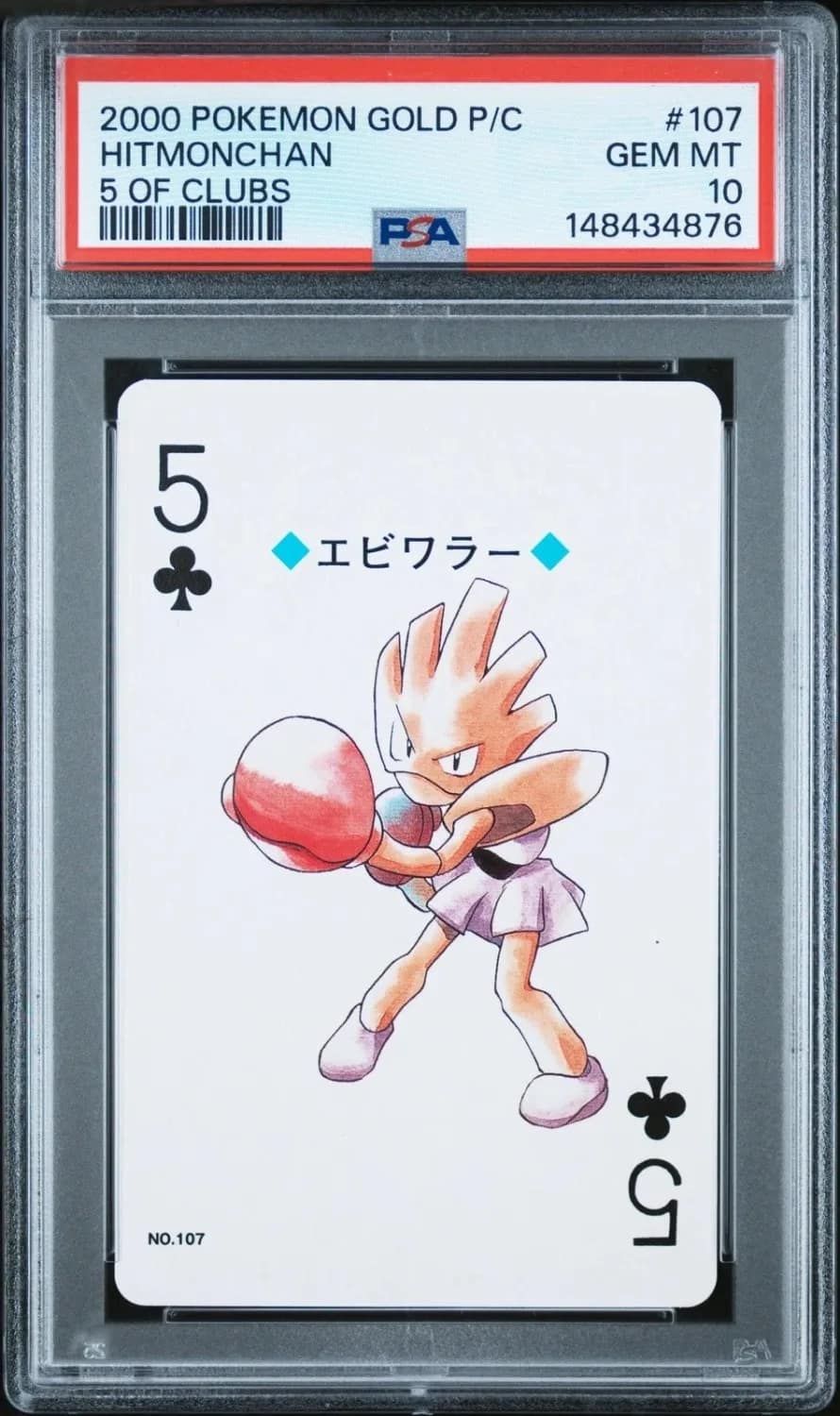 Hitmonchan