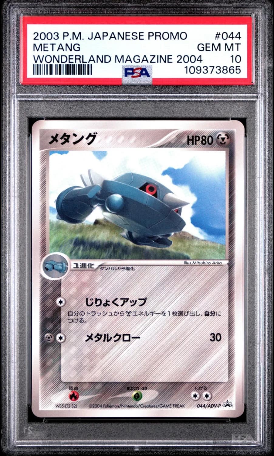 Metang