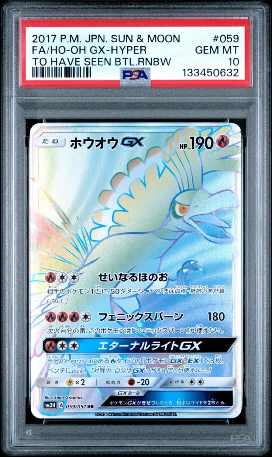 Ho-Oh Gx