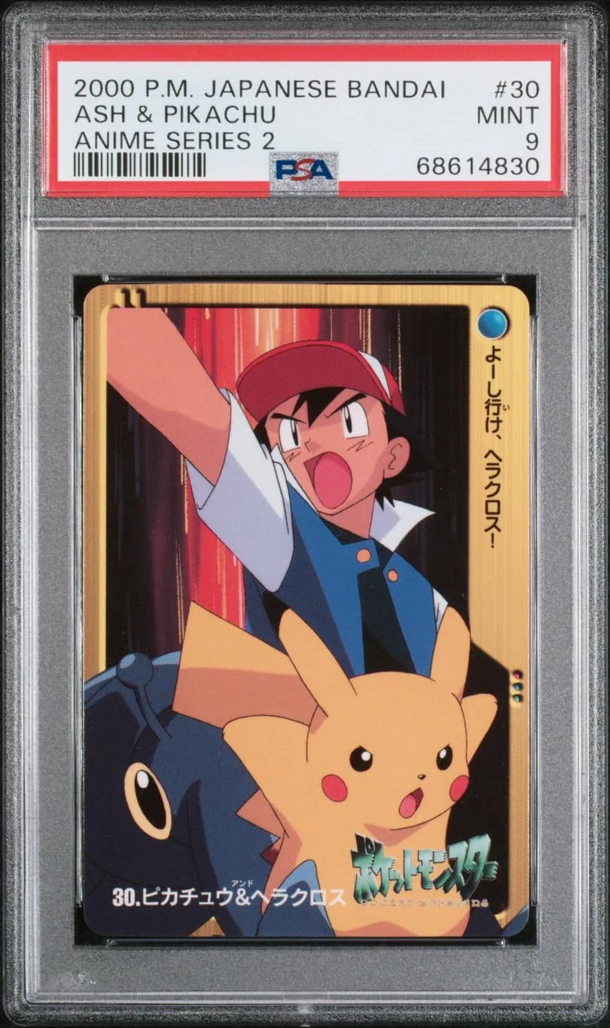 Ash & Pikachu