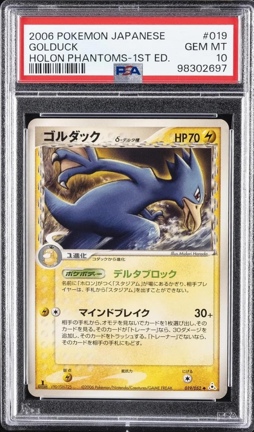 Golduck δ