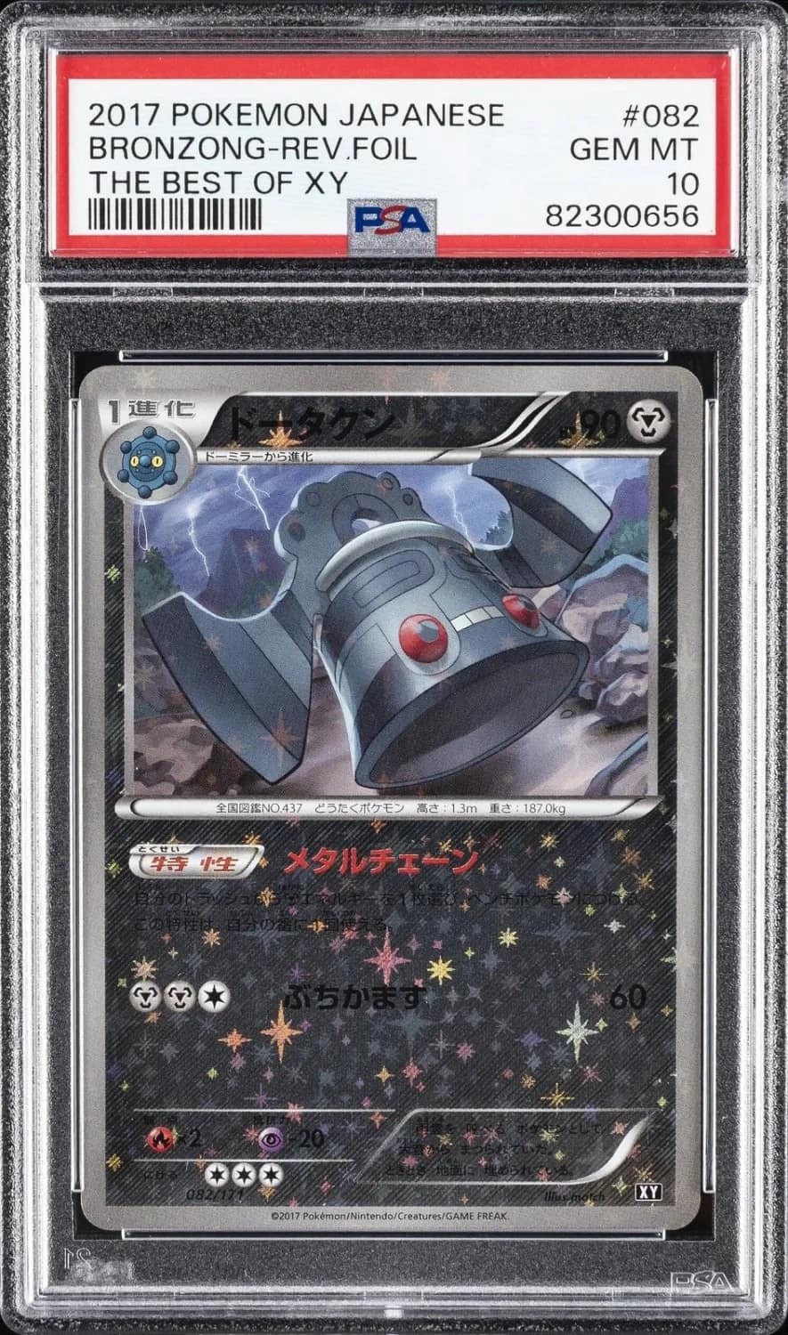 Bronzong