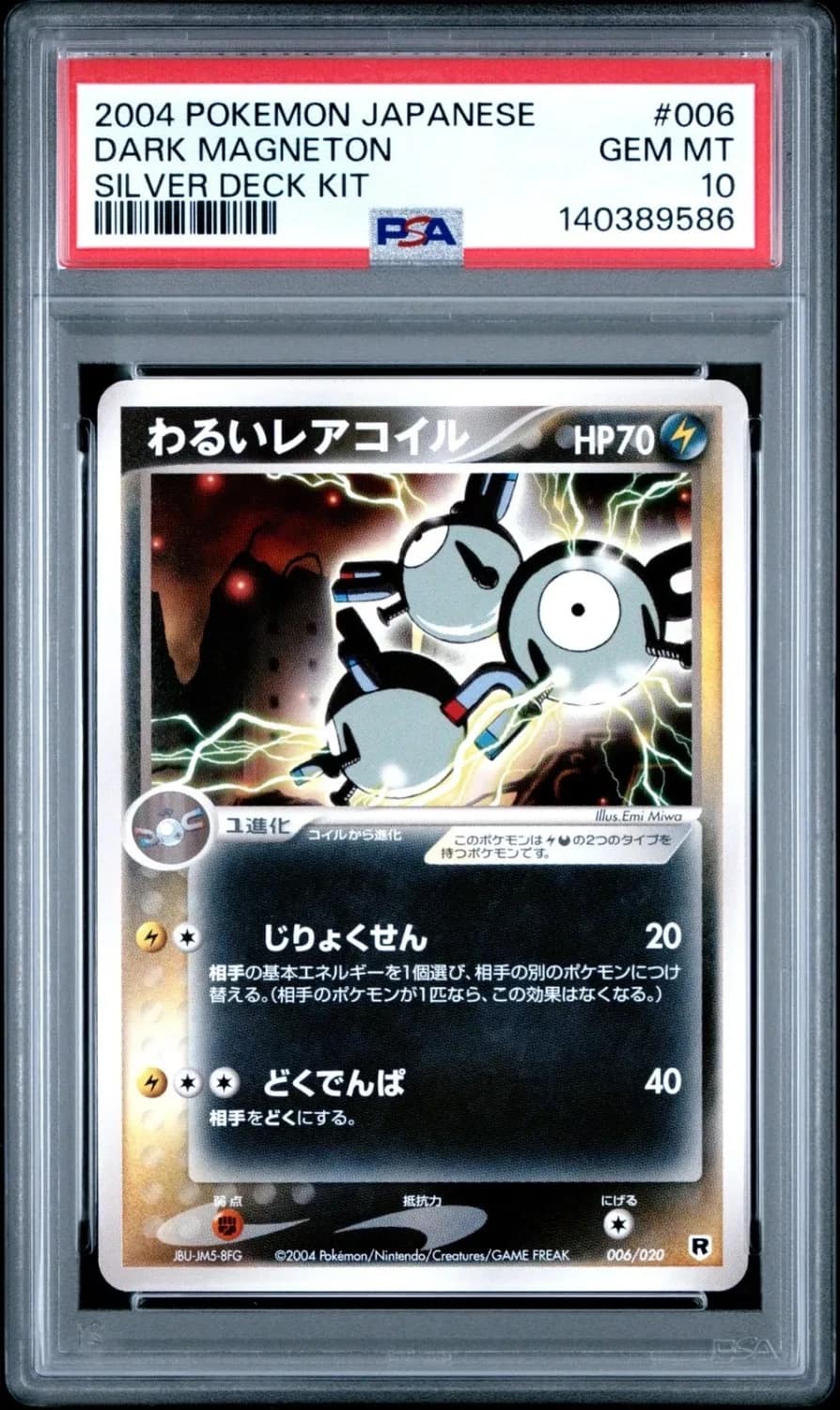 Dark Magneton