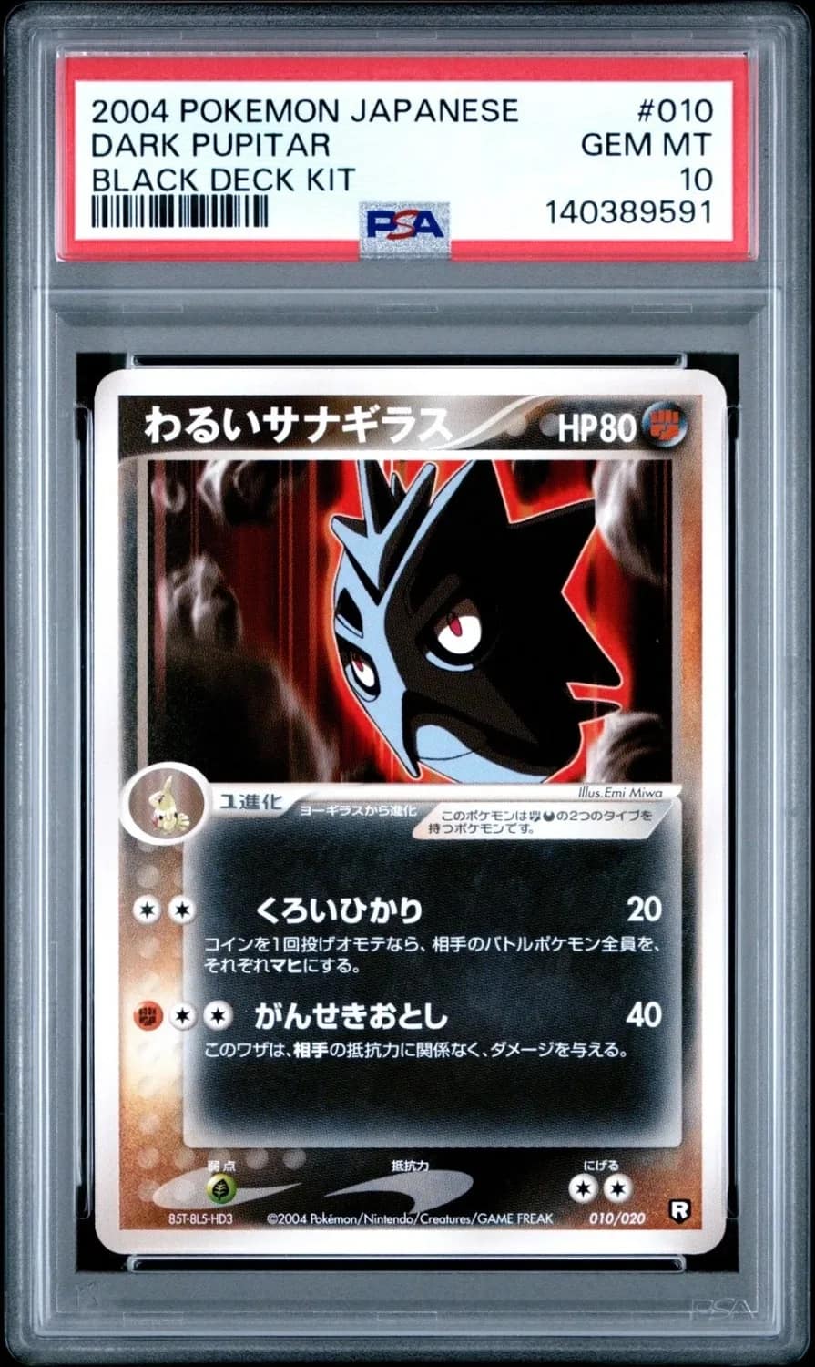 Dark Pupitar