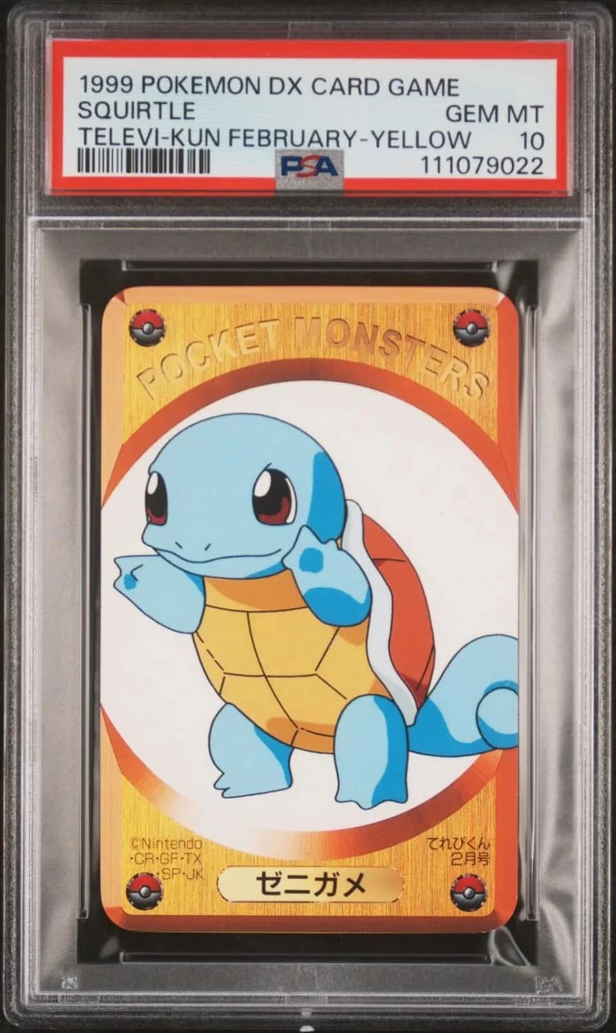 Squirtle