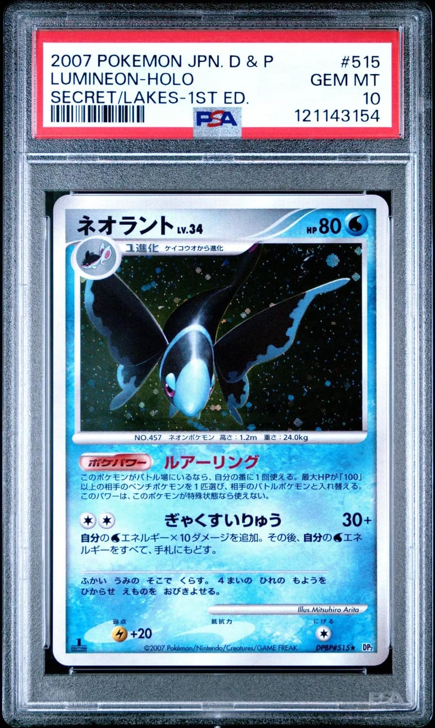 Lumineon