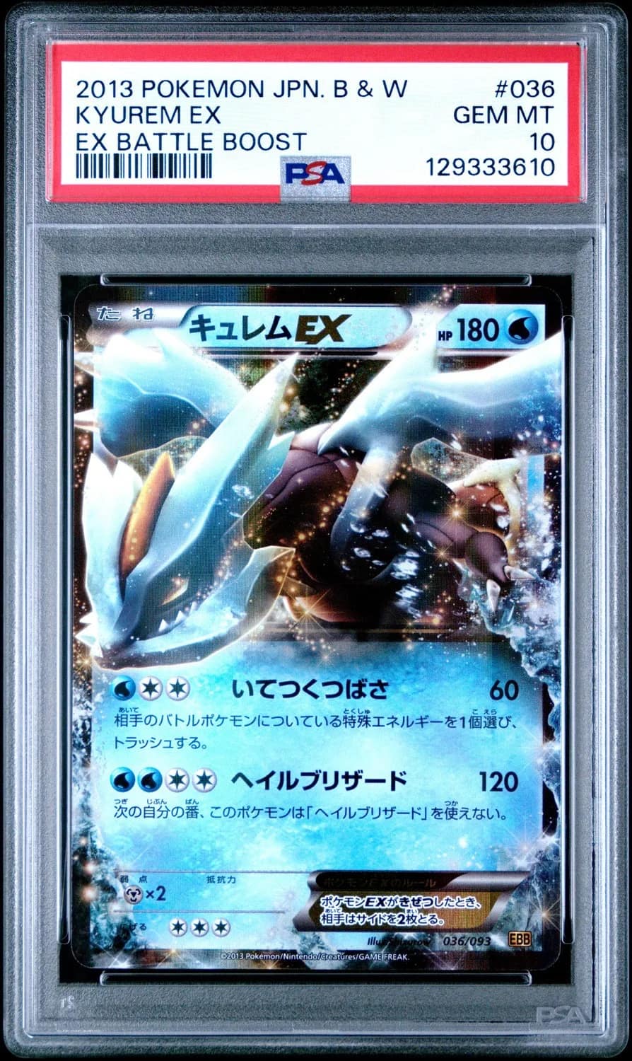 Kyurem Ex