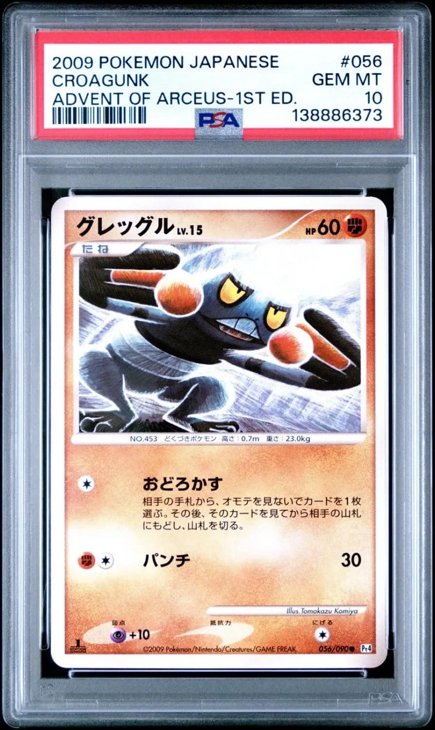 Croagunk