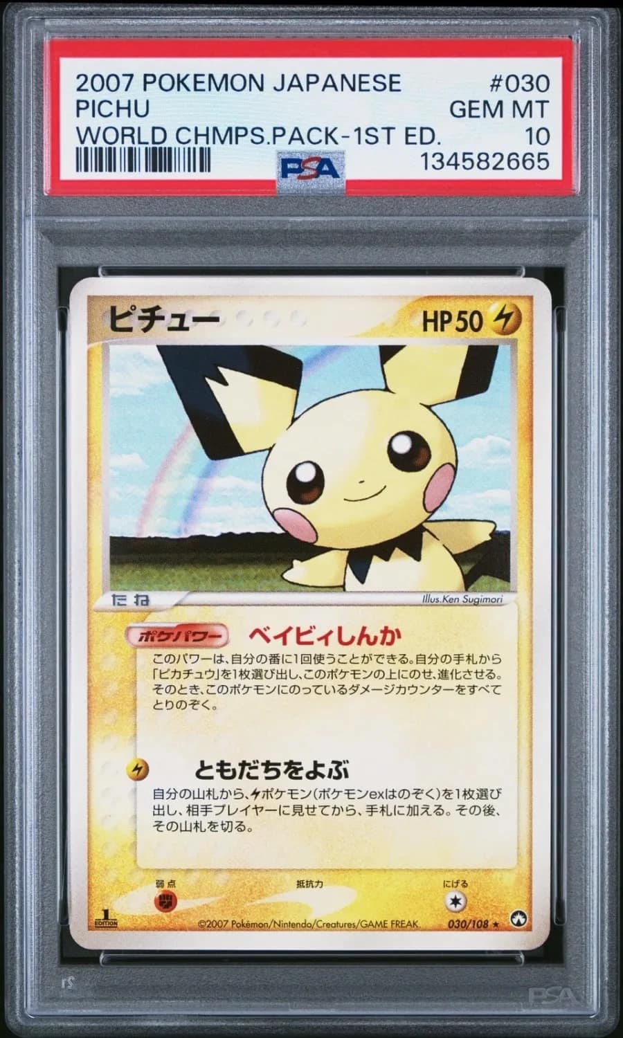 Pichu