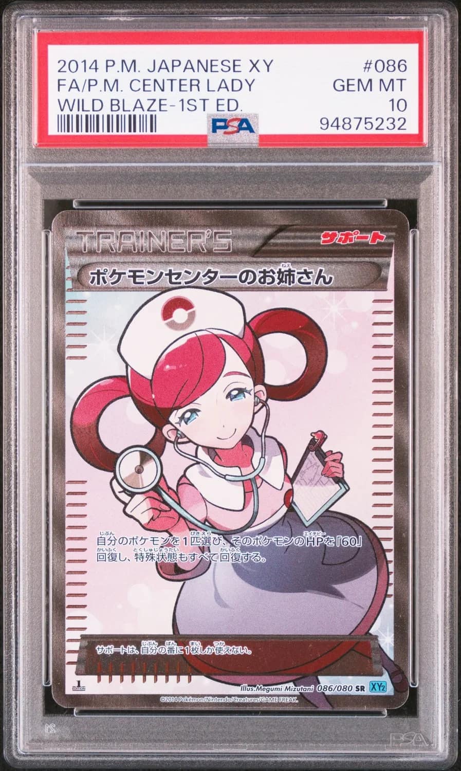Fa/p.m. Center Lady
