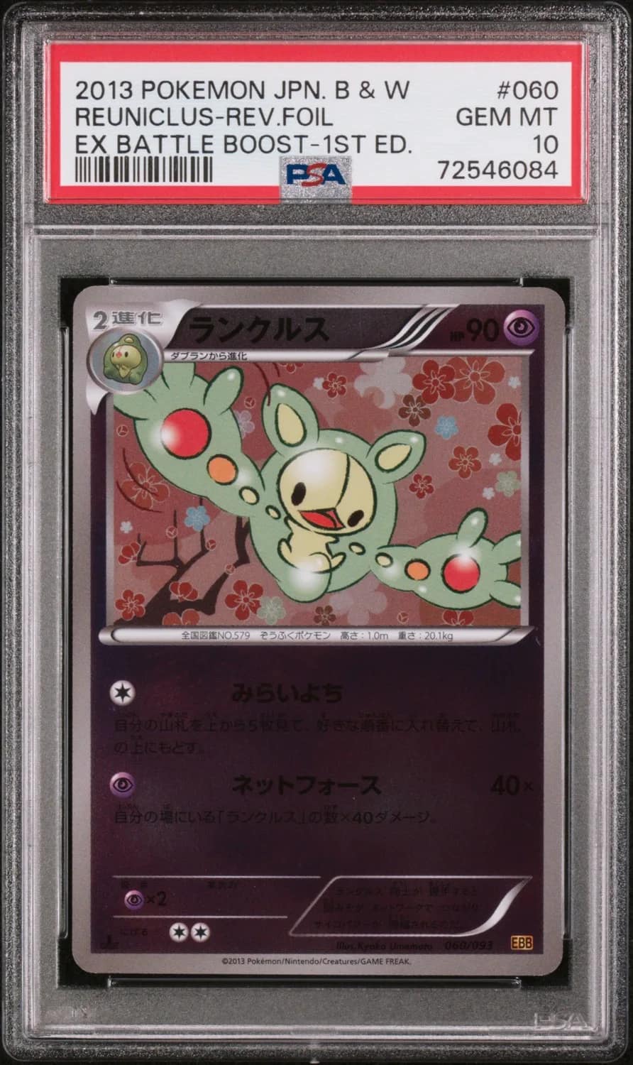 Reuniclus-Rev.foil