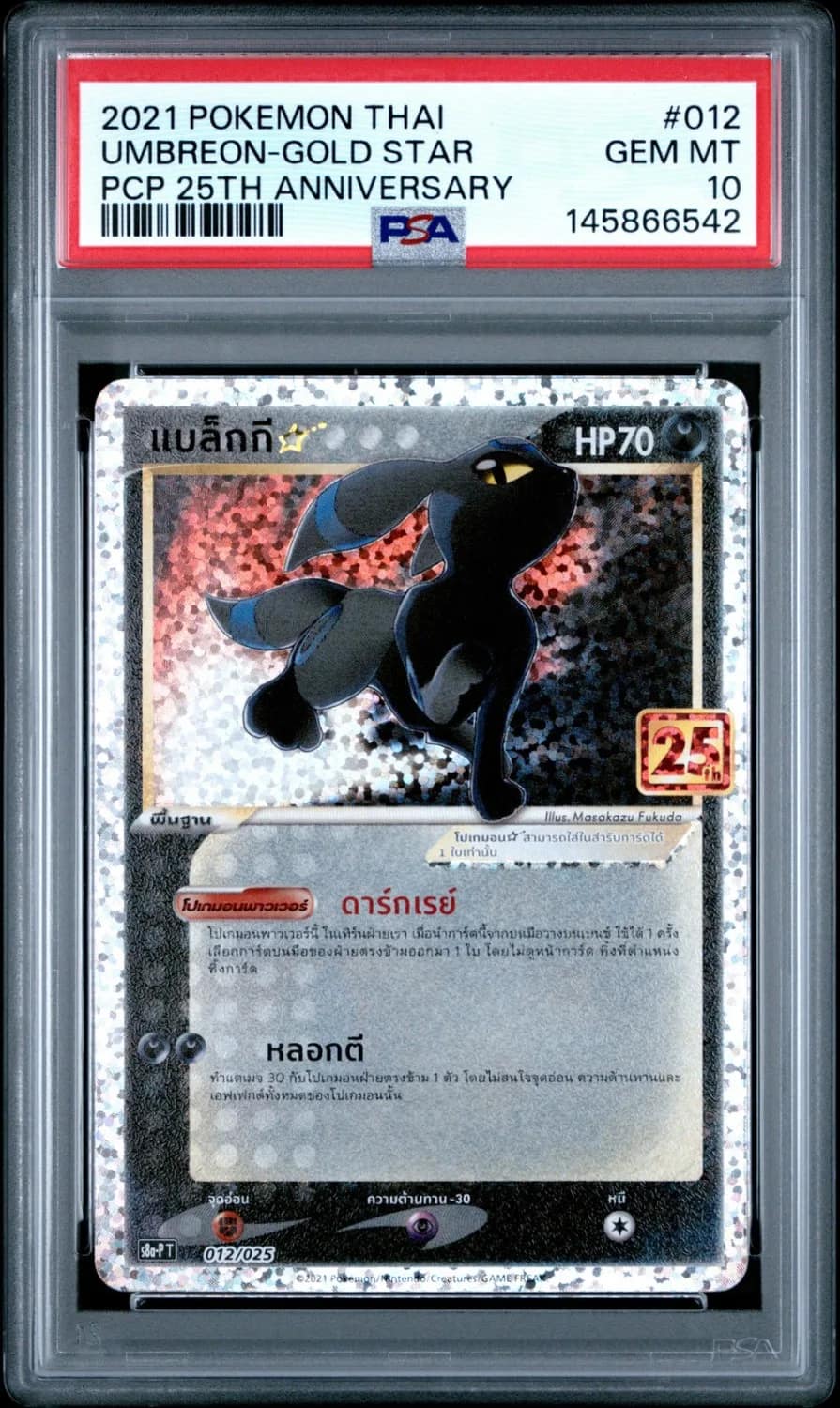 Umbreon-Gold Star