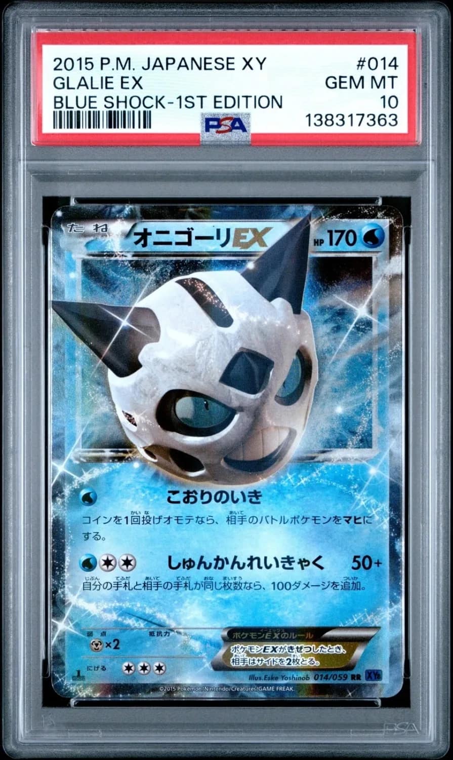 Glalie Ex